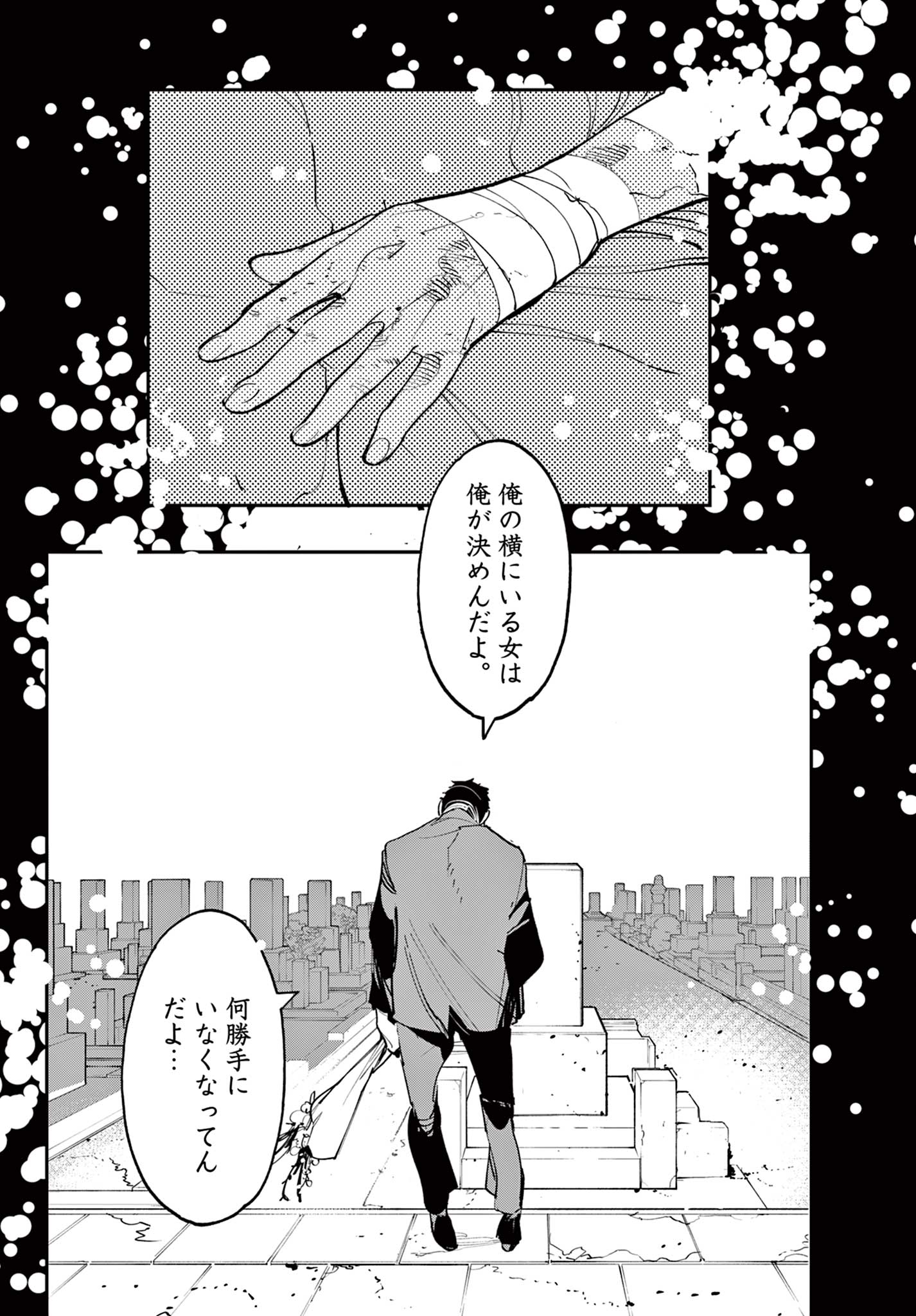 Ninkyou Tensei – Isekai no Yakuza Hime - Chapter 67.2 - Page 2